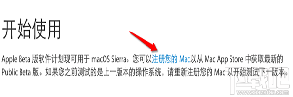 macOS X10.12.4Beta4公測版怎么更新升級?macOS X10.12.4Beta4公測版升級教程