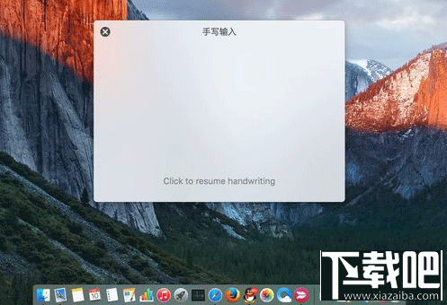 Mac系統手寫輸入法怎么設置?Mac系統手寫輸入法設置教程