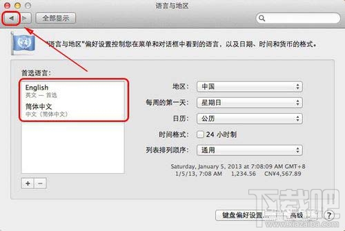 Mac系統語言怎么更改？Mac系統語言更改教程
