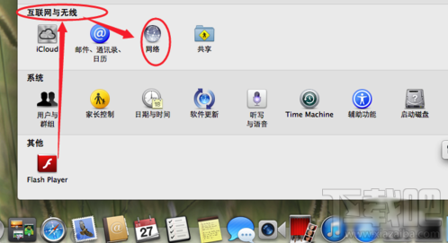 Mac系統(tǒng)怎么查看本機(jī)IP與MAC地址？Mac系統(tǒng)物理地址查看方法