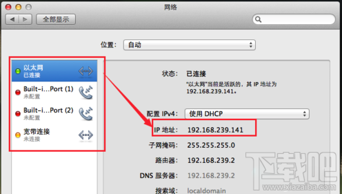 Mac系統(tǒng)怎么查看本機(jī)IP與MAC地址？Mac系統(tǒng)物理地址查看方法