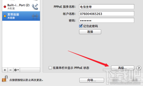 Mac系統(tǒng)怎么查看本機(jī)IP與MAC地址？Mac系統(tǒng)物理地址查看方法