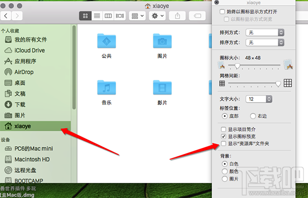 蘋果電腦Mac OS X系統(tǒng)資源庫文件夾在哪里？Mac OS X系統(tǒng)資源庫文件夾顯示方法