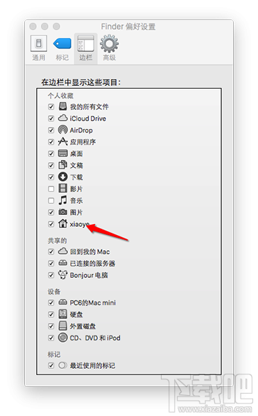 蘋果電腦Mac OS X系統(tǒng)資源庫文件夾在哪里？Mac OS X系統(tǒng)資源庫文件夾顯示方法