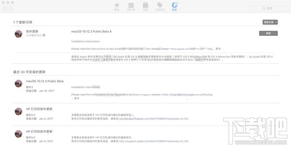 macOS10.12.3什么時候更新？蘋果macOS10.12.3 Beta4更新了什么？