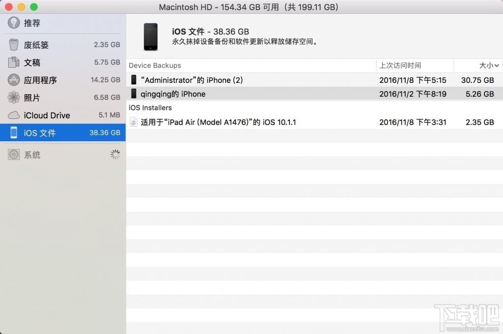 Mac系統自帶清理功能在哪里？如何開啟Mac系統自帶清理功能？