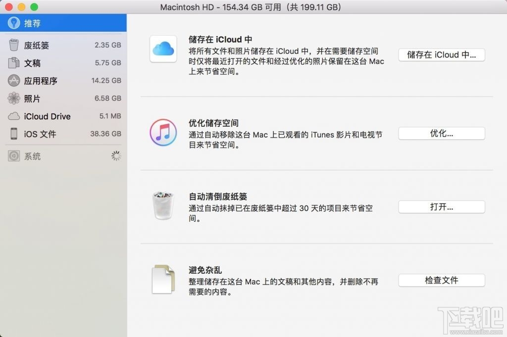 Mac系統自帶清理功能在哪里？如何開啟Mac系統自帶清理功能？