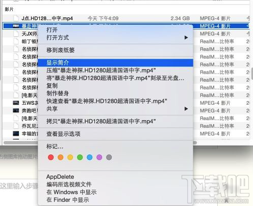 Mac系統播放器怎么選擇聲道?