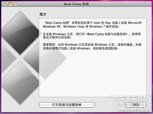 蘋果MAC OS X怎么安裝雙系統?