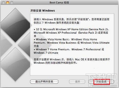 蘋果MAC OS X怎么安裝雙系統?