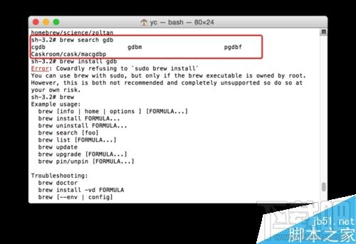在Mac系統(tǒng)中如何安裝gdb調(diào)試器?如何解決GDB的簽名錯誤?