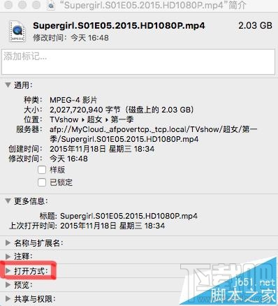 Mac OS X視頻音頻文件的默認打開方式能更改嗎？