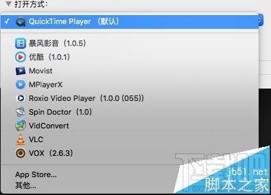 Mac OS X視頻音頻文件的默認打開方式能更改嗎？