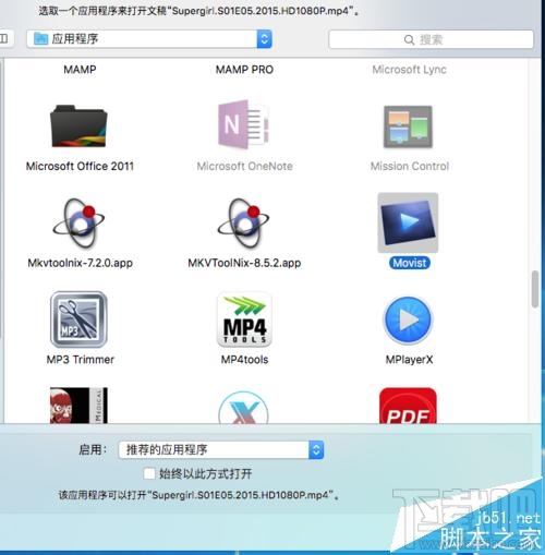 Mac OS X視頻音頻文件的默認打開方式能更改嗎？