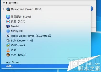 Mac OS X視頻音頻文件的默認打開方式能更改嗎？