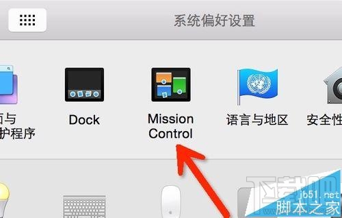 Mac系統(tǒng)怎么一鍵回到桌面？mac系統(tǒng)快速回到桌面的教程