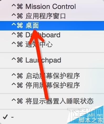 Mac系統(tǒng)怎么一鍵回到桌面？mac系統(tǒng)快速回到桌面的教程