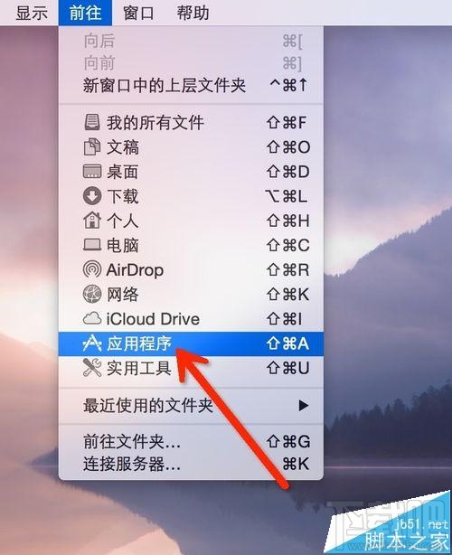 Mac系統怎么實現一鍵鎖屏?Mac一鍵鎖屏命令的使用方法
