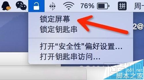 Mac系統怎么實現一鍵鎖屏?Mac一鍵鎖屏命令的使用方法
