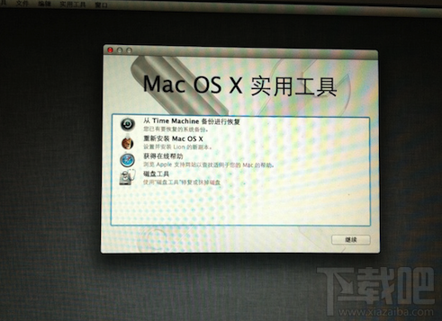 蘋果MAC系統(tǒng)恢復(fù)出廠設(shè)置教程 在線上安裝MACOSX系統(tǒng)教程