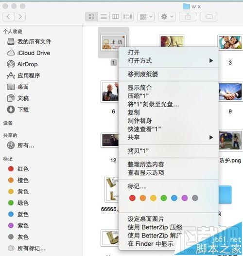 Mac系統(tǒng)圖片屬性尺寸信息怎么查詢？