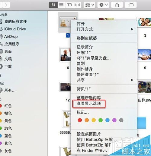 Mac系統(tǒng)圖片屬性尺寸信息怎么查詢？