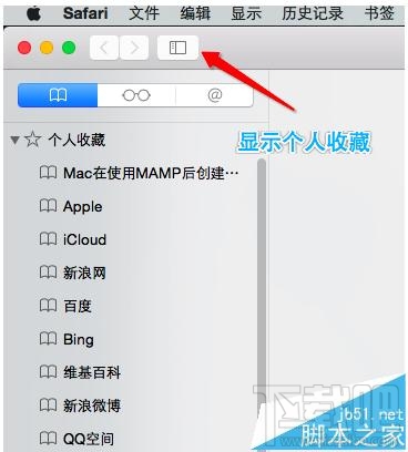 MAC系統中怎么開啟Safari開發者模式？
