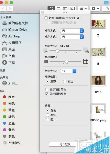 Mac系統(tǒng)圖片屬性尺寸信息怎么查詢？