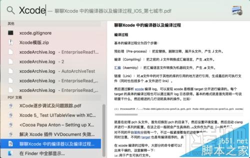 Mac OS X系統怎么使用Spotlight搜索文件并打開？