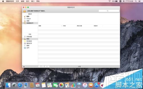 蘋果電腦mac系統怎么看系統根證書過期年限？