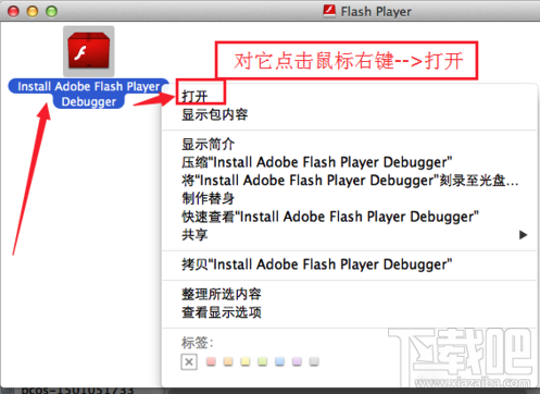 Mac系統Flash無法安裝怎么解決