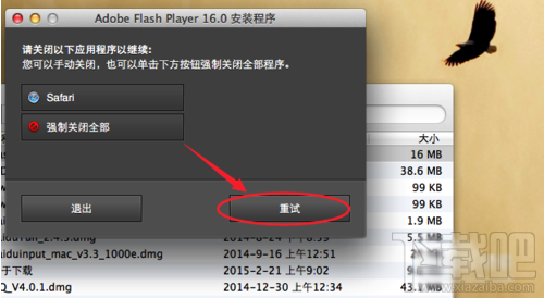 Mac系統Flash無法安裝怎么解決