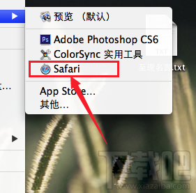 Mac怎么查看gif圖片?Mac系統怎么查看gif圖片?