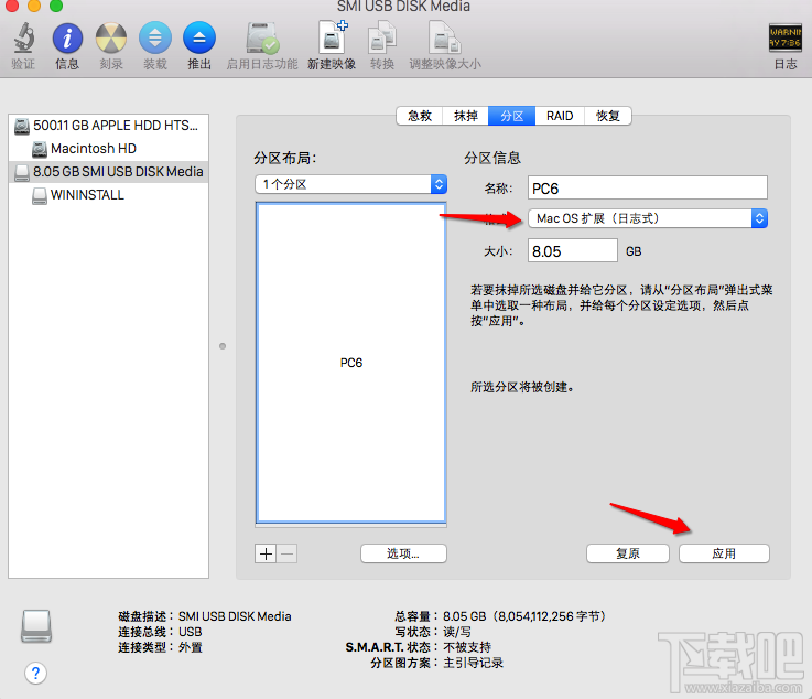 Mac OS X 10.10.4U盤安裝盤怎么制作？Mac OS X 10.10.4U盤安裝盤制作方法