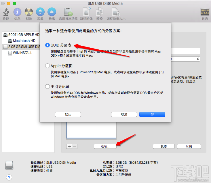 Mac OS X 10.10.4U盤安裝盤怎么制作？Mac OS X 10.10.4U盤安裝盤制作方法