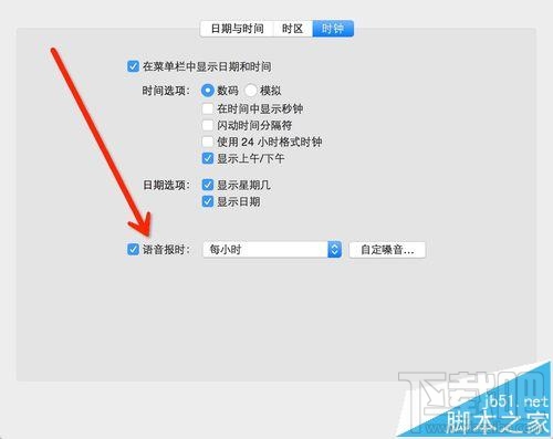 mac os x中怎么設置語音輸入和語音播報?