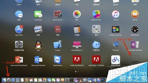 mac系統(tǒng)中怎么打開rar/zip等壓縮文件?