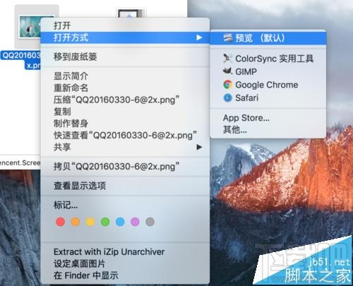mac系統中怎么用自帶的預覽工具將圖片變成黑白色？