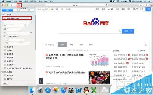 mac系統中safari怎么添加書簽?把常用網頁添加到收藏夾的效果