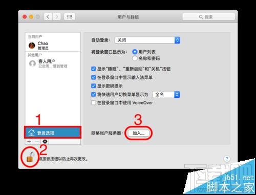 mac系統怎么獲取高到權限刪除頑固文件?