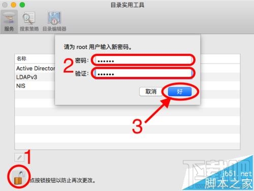 mac系統怎么獲取高到權限刪除頑固文件?