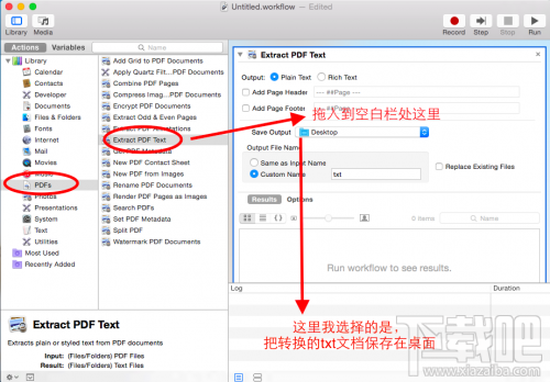 Mac系統下如何將PDF轉換成TXT文本？