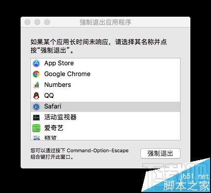 Mac系統中無響應的程序怎么強制關閉？