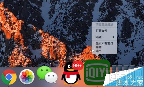 Mac系統中無響應的程序怎么強制關閉？