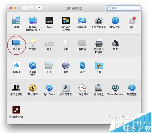 Mac系統的顯示器怎么設置為暖色調?