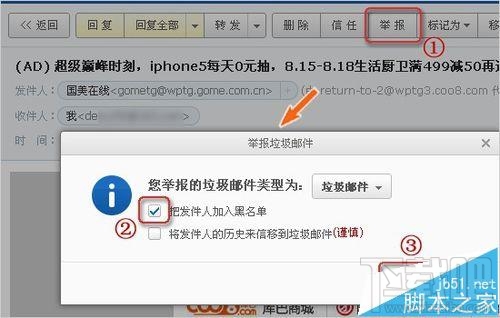 Mac系統中的郵箱怎么創建126郵箱帳戶？