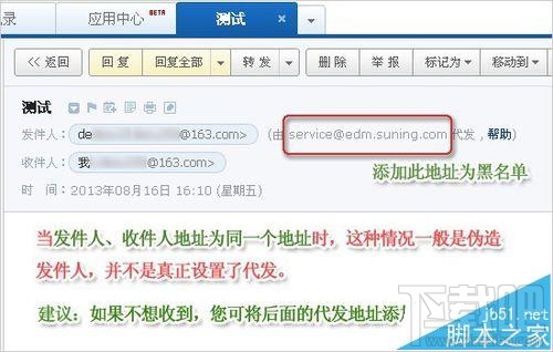Mac系統中的郵箱怎么創建126郵箱帳戶？