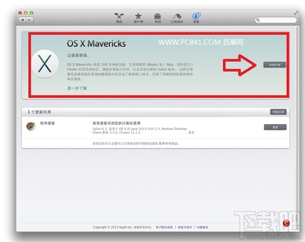 Mac如何免費升級系統？mac系統升級教程