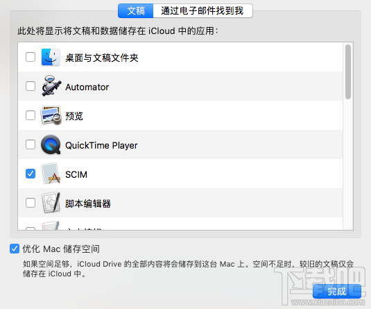 mac 空間不夠了怎么辦？macOS Sierra優化存儲空間教程