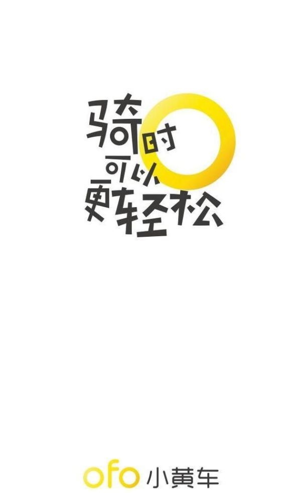 ofo小黃車如何取消認證，認證為學生認證